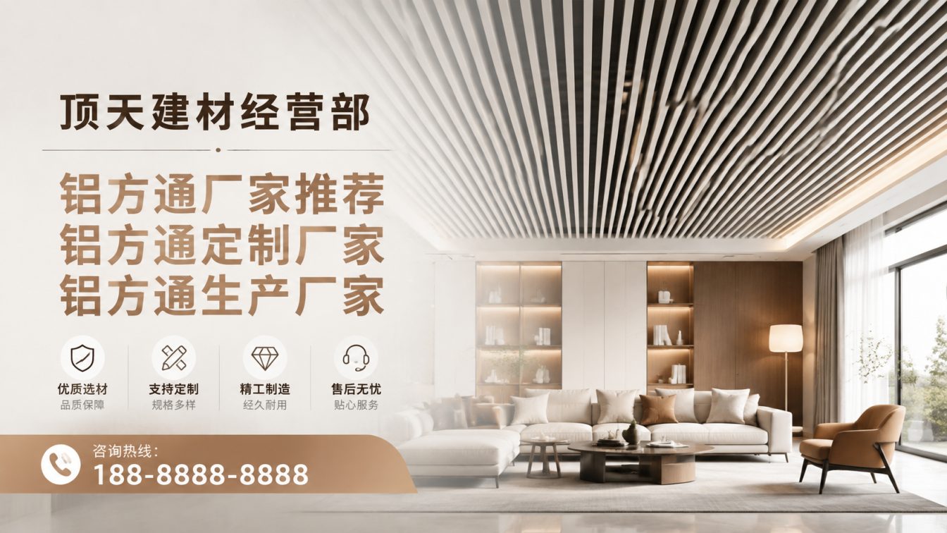 城口县深耕铝材20年，服务大型工程